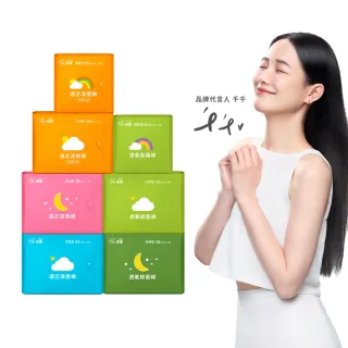 【愛康】透芯涼感衛生棉/透氧抑菌衛生棉/超引力涼感衛生棉12包入組(15.5cm-41cm)