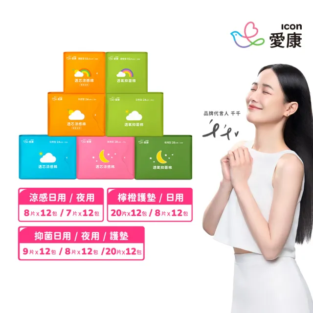 【2026】康乃馨衛生棉推薦｜10款高評價人氣品牌排行榜 | 好吃美食的八里人