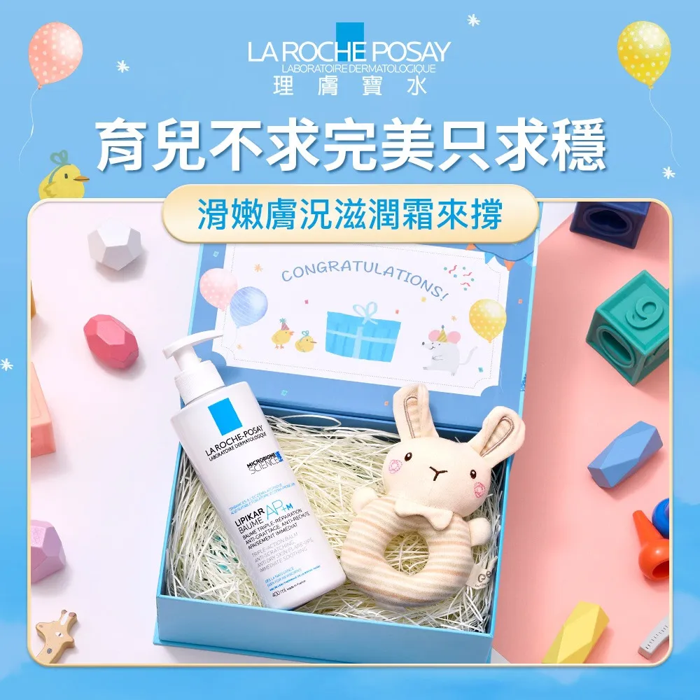 【理膚寶水】新生兒必備★滋潤禮盒組(理必佳滋潤霜400ml/彌月禮/滿月禮/嬰兒/尿布/奶粉)