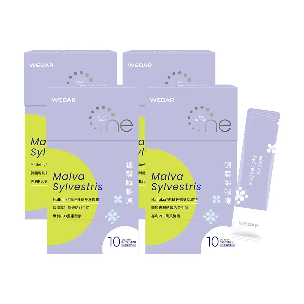 【Wedar 薇達】錦葵瞬暢凍 4盒組(10包/盒.順暢排空.酵素果凍.西班牙錦葵.日本栗子皮.黑棗酵素.韓國益生菌)