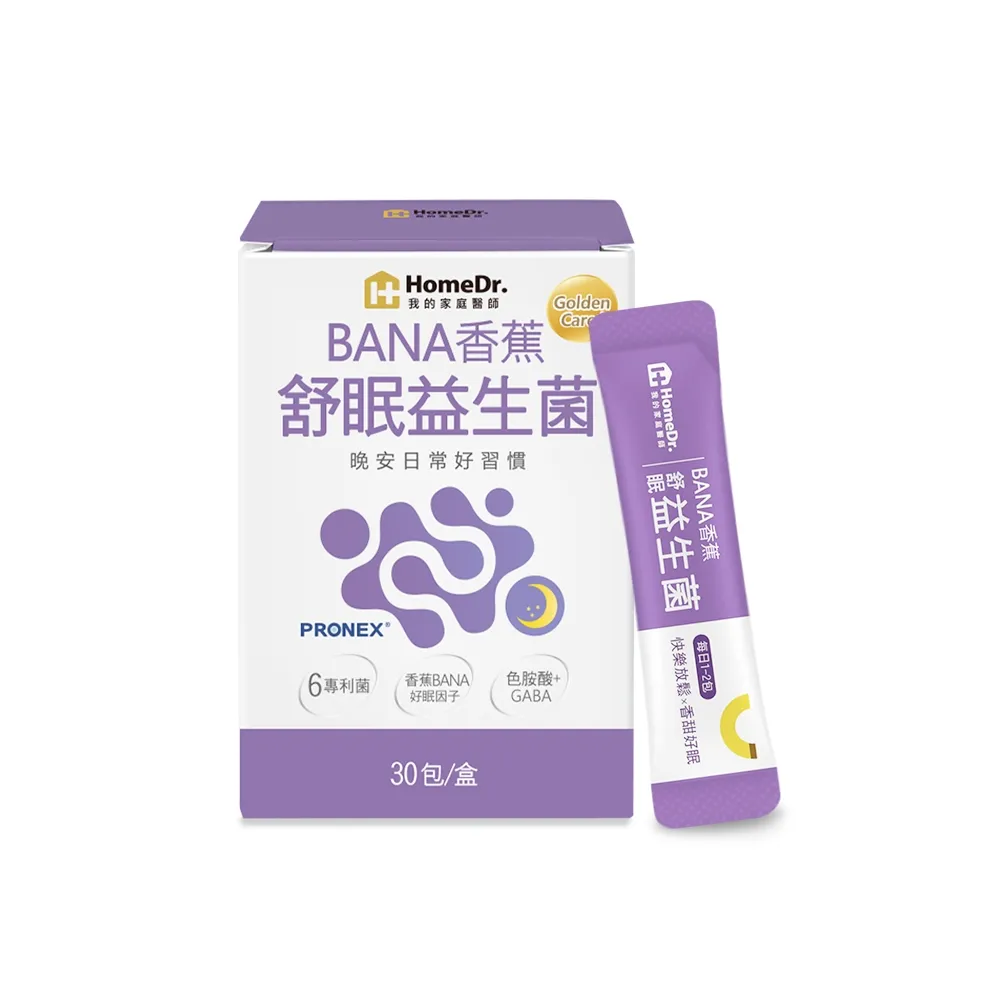 【Home Dr.】BANA香蕉舒眠益生菌x1盒(2g/包  30包/盒  快樂放鬆  香甜好眠)