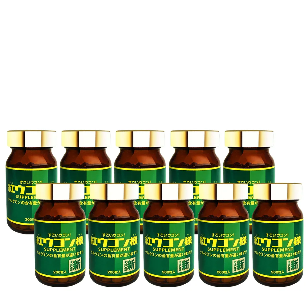 【新紅薑黃先生】共2000顆 利休園 夜用升級版x10瓶(200顆/瓶 日本原裝  天然紅薑黃錠 薑黃精油 兒茶素)