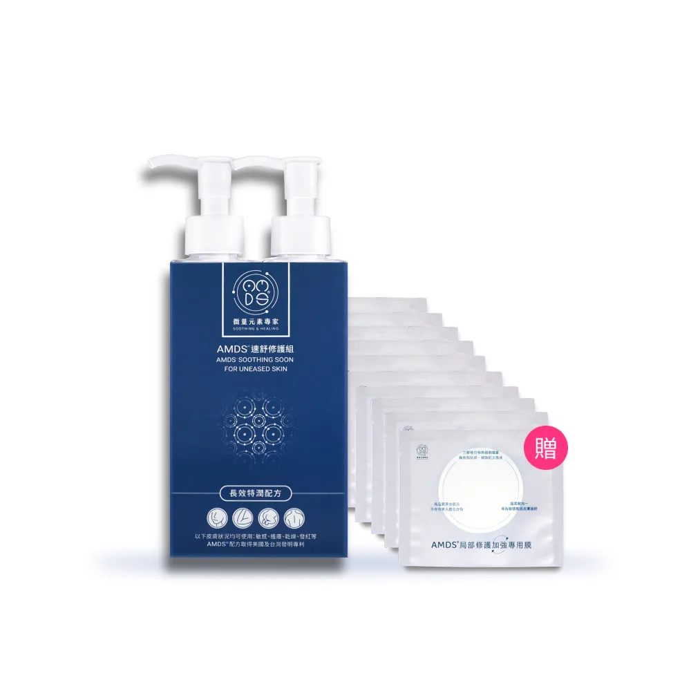 【AMDS 阿瑪迪斯】速舒修護組-長效特潤配方 300ml(有感舒緩肌膚乾紅癢)