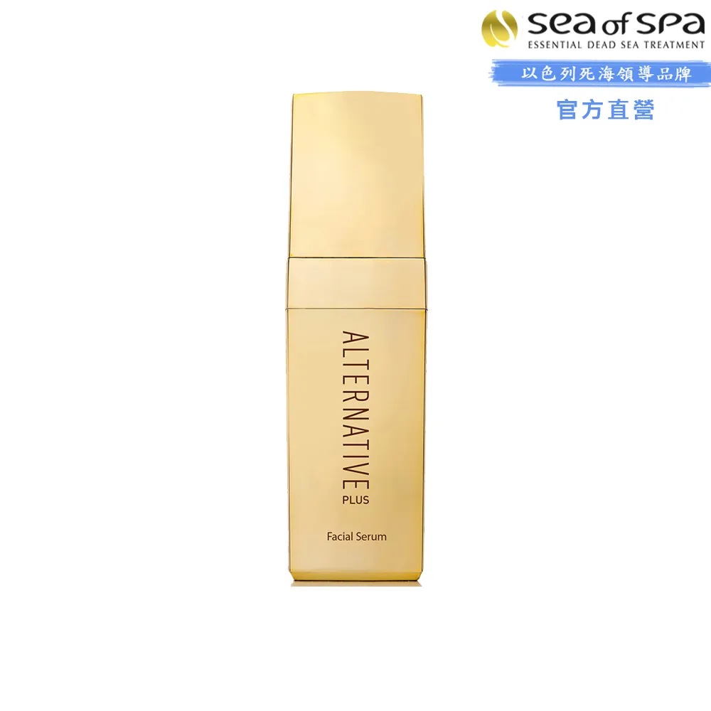 【SEA OF SPA】活性臉部精華液-30ml(以色列死海 活性臉部精華液)