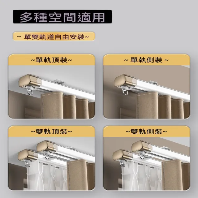 玖月奇跡 交叉軌道 3.6米+交叉器 靜音軌道 遮光窗簾軌道 掛鉤式滑軌 室內窗簾滑軌 預購12天
