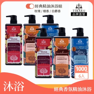 【Timaru 堤瑪露】純淨馥郁精油香氛沐浴1000mlx6(玫瑰/白麝香/檀香-3種可選)