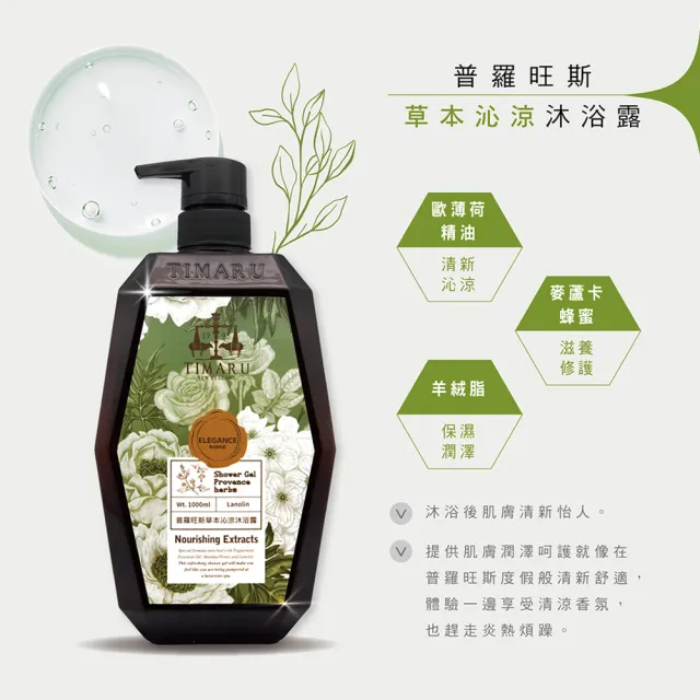 【Timaru 堤瑪露】SPA舒活精油系列-植粹香氛洗髮與沐浴任選2入(1000mlx2/純淨香氛/淡雅香調/7款選)