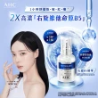 【AHC】瞬效B5微導玻尿酸保濕精華新客入手組_30mlx2(右旋B5/玻尿酸/保濕/醫美術後適用)