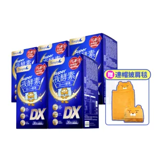 【Simply 新普利】Kakao Friends 聯名款 超級夜酵素DX 30錠x5盒-贈Simply x Kakao Friends連帽披肩毯