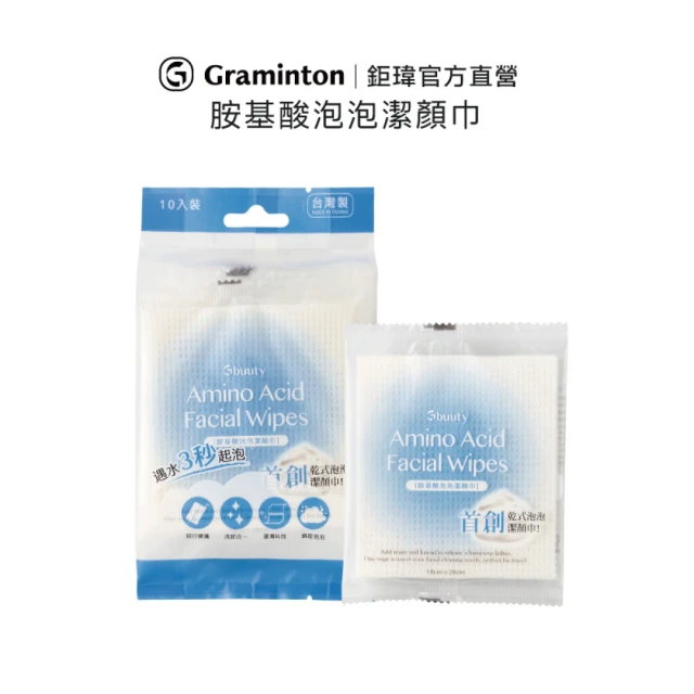 一次性洗臉巾
