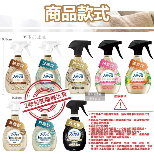 【Febreze】日本Febreze風倍清-高消臭力3D浸透織品除臭噴霧370ml/金瓶(衣物清新鞋靴除臭劑清潔劑寢具床墊