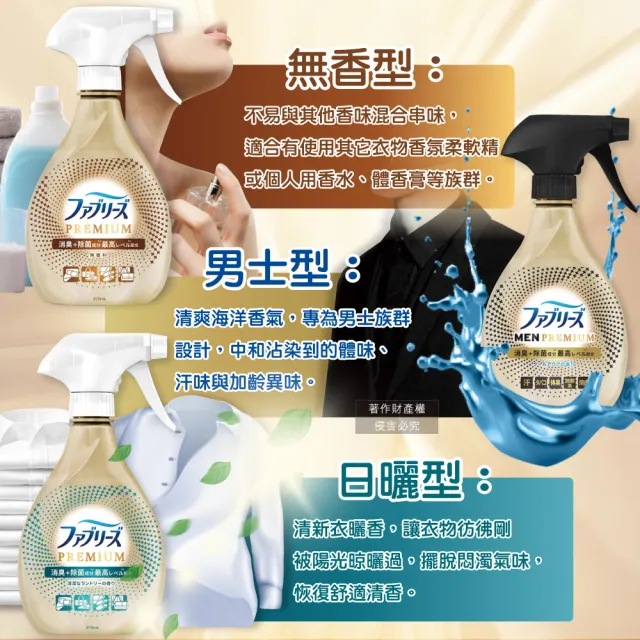 【Febreze】日本Febreze風倍清-高消臭力3D浸透織品除臭噴霧370ml/金瓶(衣物清新鞋靴除臭劑清潔劑寢具床墊