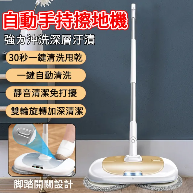 Loha 樂活家 電動擦地機 拖把布 懶人拖把 旋轉拖把 手持擦地機（照明/免手洗/蒸氣噴水/智慧無線）