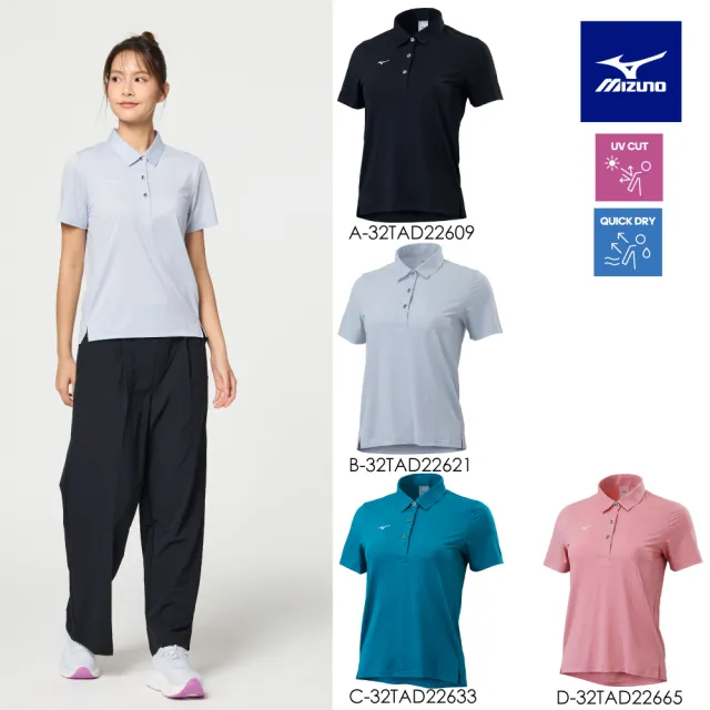 【MIZUNO 美津濃】女短袖POLO衫 32TAD226XX(任選一件)
