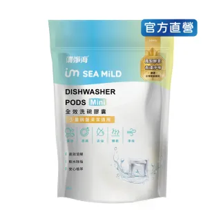 【清淨海】全效洗碗膠囊Mini-除油淨味 1g*60顆(洗碗膠囊)