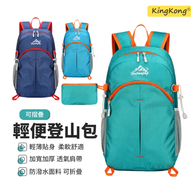 | BALIMAN情報局 【2026】登山包摺疊推薦10款高評價人氣品牌排行榜 | BALIMAN情報局