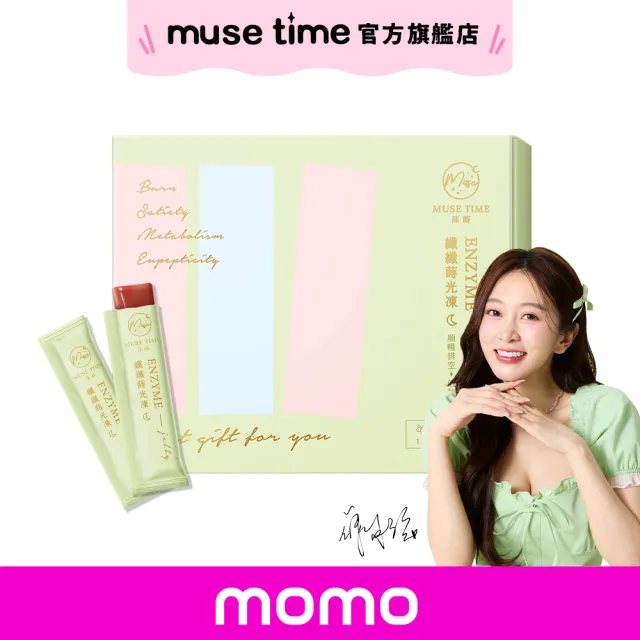 【MuseTime 莯蒔】纖纖蒔光凍x1盒（12入/盒）