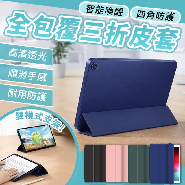 【SYU】聯想 Lenovo Idea Tab 11吋 TB336FU TB336ZU 卡斯特三折皮套 平板保護殼