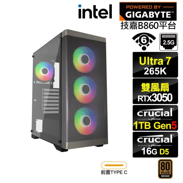 【技嘉平台】U7廿核GeForce RTX 3050{BHCM64A2B}電競電腦(Ultra 7 265K/B860/16G D5/1TB/WIFI)