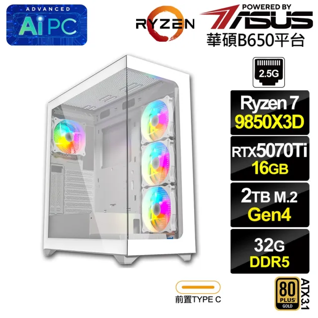 【華碩平台】R7八核GeForce RTX 5070 TI{BHCM64A6C}電競電腦(R7 9850X3D/B650/32G D5/2TB)
