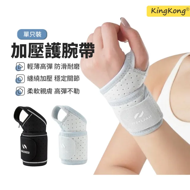 | BALIMAN情報局 【2026】透氣護腕推薦ptt》10款高評價人氣品牌排行榜 | BALIMAN情報局