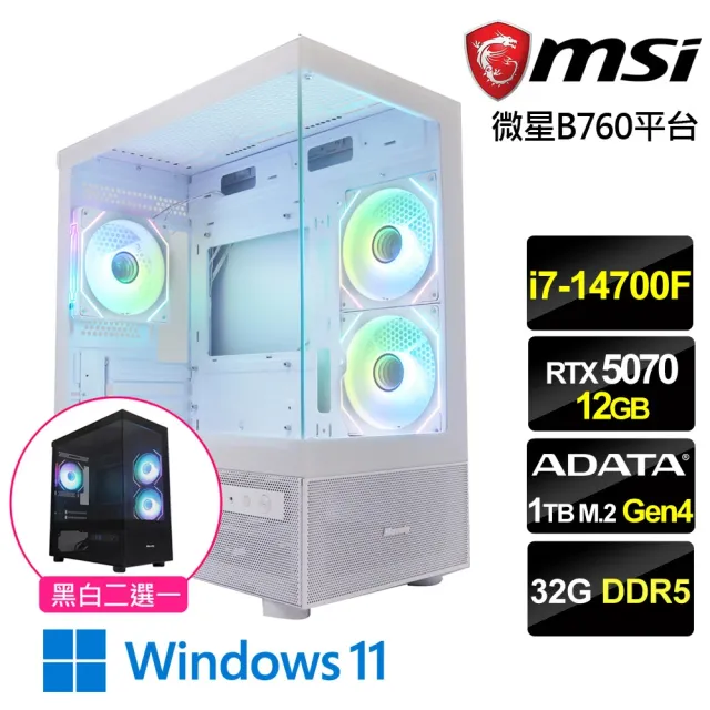 【微星平台】i7二十核RTX 5070 Win11{武鬥騎士2 W}海景房電競機(i7-14700F/B760/32G D5/1TB)