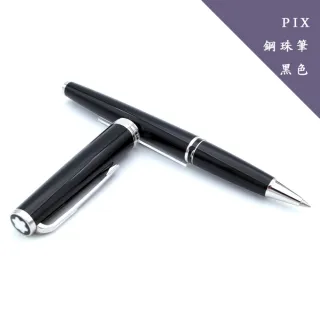 【MONTBLANC 萬寶龍】PIX 黑色鋼珠筆（MB132494）