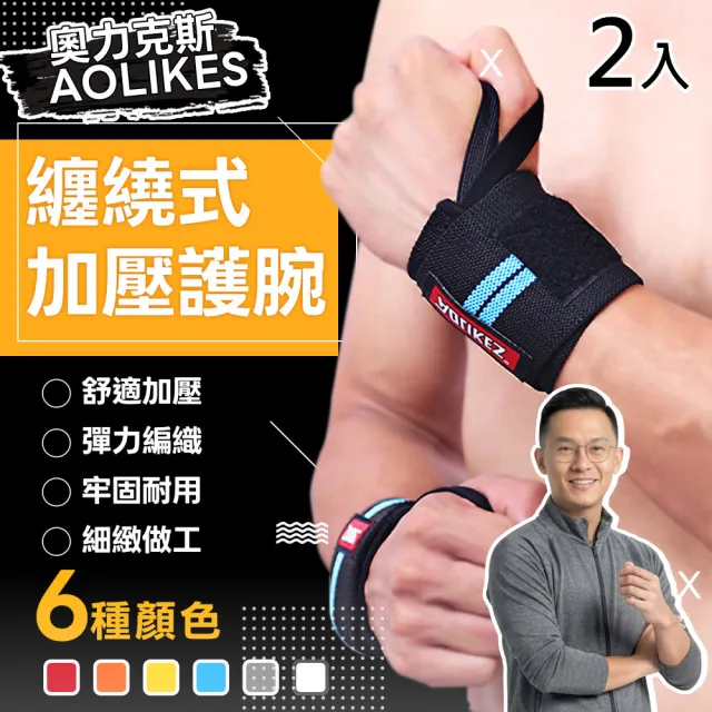 【2026】健身護腕推薦｜10款高評價人氣品牌排行榜 | BALIMAN情報局