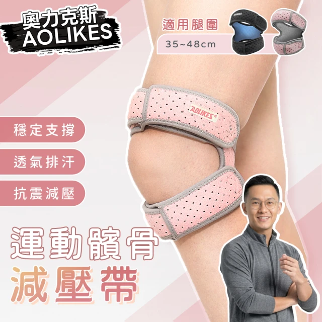 髕骨帶