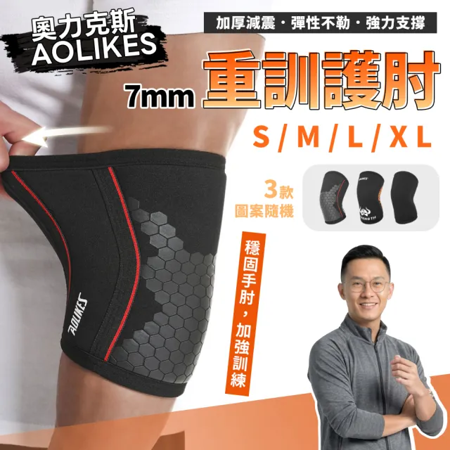 【2026】運動護肘推薦｜10款高評價人氣品牌排行榜 | BALIMAN情報局