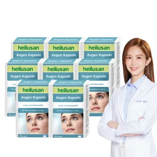 【Heilusan 好立善】EUREYE葉黃素8大複方軟膠囊30粒8盒組(游離型 玉米黃素 山桑子 維他命AB2CE鋅)