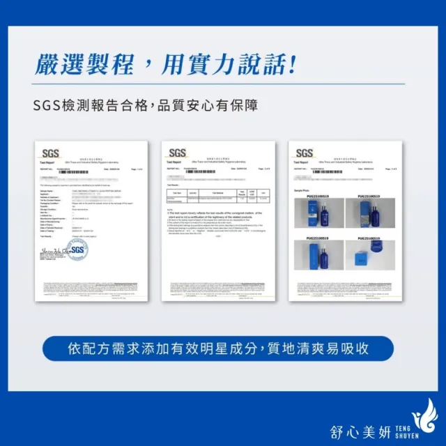 【TENGSHUYEN 舒心美妍】養：美食為養 賦活C+逆時胜肽精華 Refining Vitamin C+ Glow Peptide Serum