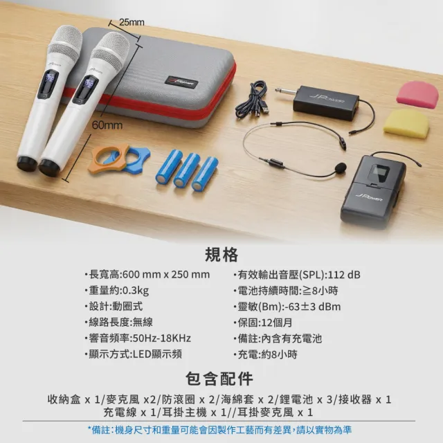 【J-POWER 杰強】震天雷UHF-888無線麥克風組-珍珠白豪華型(#震天雷#UHF#888#無線#麥克風#豪華型#珍珠白)