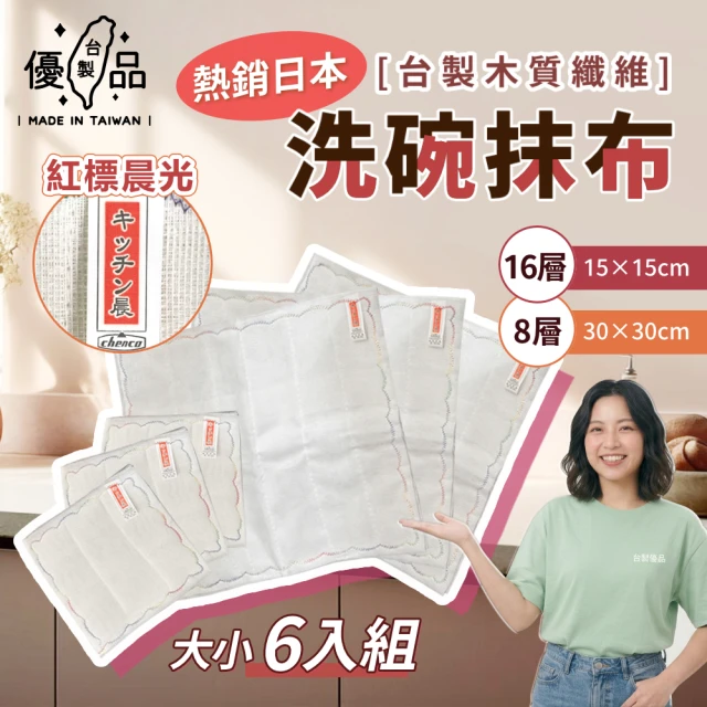 抹布