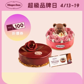 【Haagen-Dazs 哈根達斯】7吋冰淇淋蛋糕提貨券(蛋糕首選 每個生日 都要過的極致！)