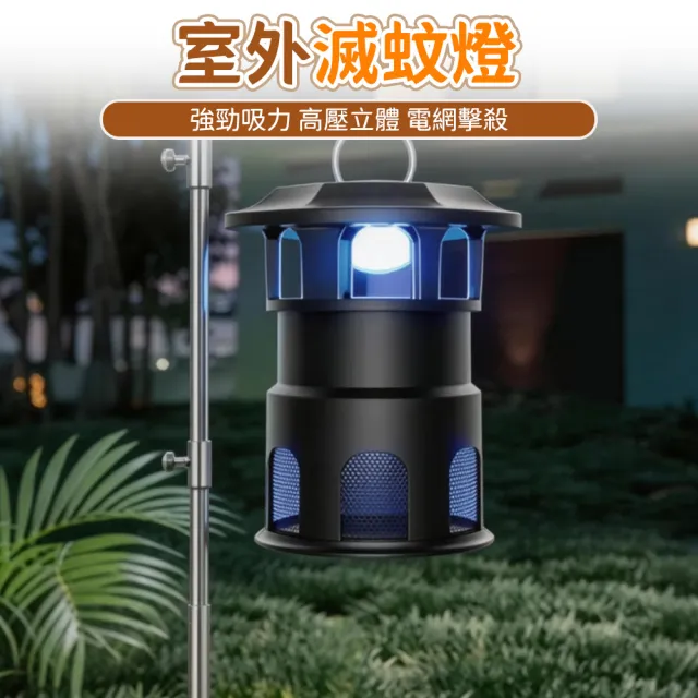 【2026】捕蚊燈推薦ptt》10款高評價人氣品牌排行榜 | BALIMAN情報局