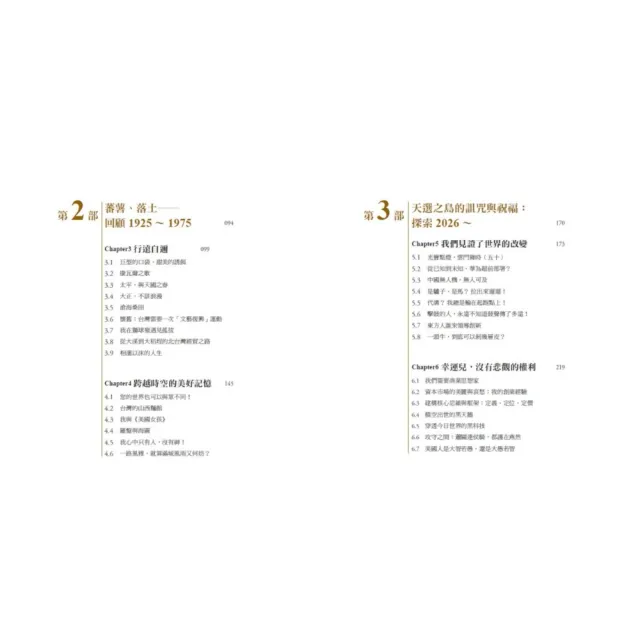 【商業周刊】百年 並不孤寂+台灣AI大未來