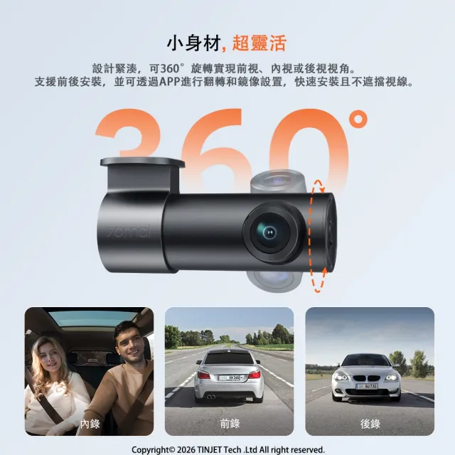 【70mai 70邁】M310Plus+64GB 3K F1.55超大光圈 360°鏡頭旋轉 語音聲控