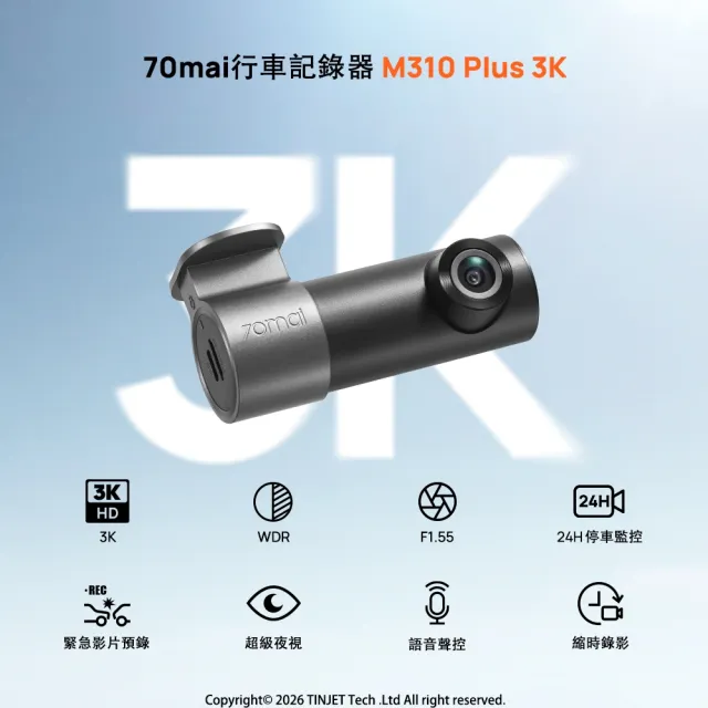 【70mai 70邁】M310Plus+128GB 3K F1.55超大光圈 360°鏡頭旋轉 語音聲控