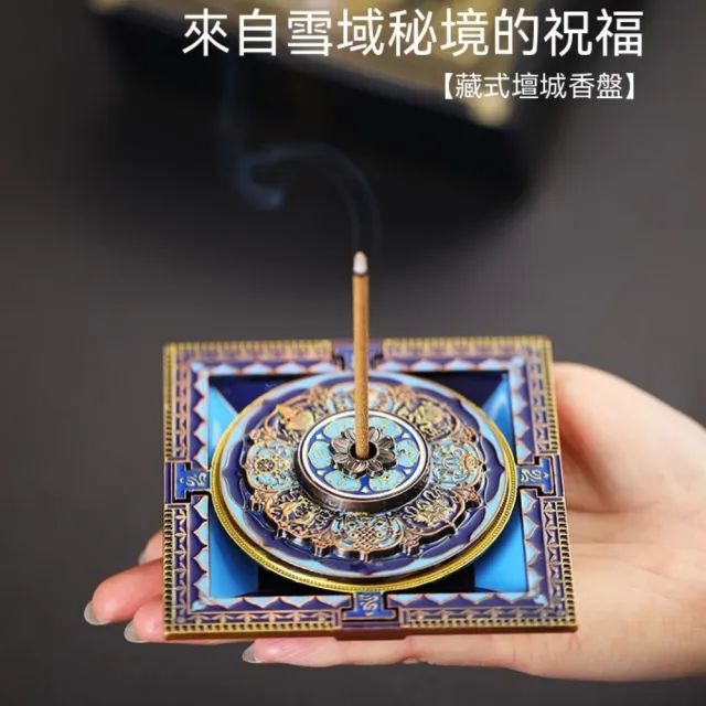 時代 平香炉 線香台 龍紋 匠俱】藏式壇城香盤線香香插創意香爐室內薰香藏香底座- momo購物網