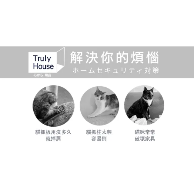 【Truly House】蘑菇貓抓柱 貓抓架 貓抓板 貓咪玩具 不掉屑 毛孩 寵物玩具(兩款任選)