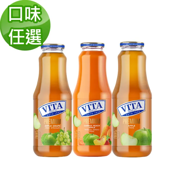 【Vita】維塔果汁1L/瓶(口味任選)