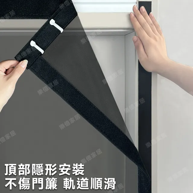[樂億家居]門簾 防蚊門簾 紗簾 隔斷簾 紗窗 滑軌式門簾 隔斷門簾(尺寸支持客製 預售12工作天)