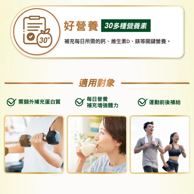【桂格完膳】乳清蛋白配方750G x2罐(每天建議2杯 增肌好體力)