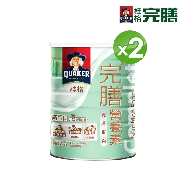 【桂格完膳】乳清蛋白配方750G x2罐(每天建議2杯 增肌好體力)