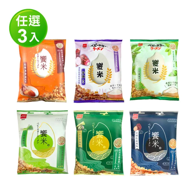 | BALIMAN情報局 【2026】點心麵推薦|10款高評價人氣品牌排行榜 | BALIMAN情報局