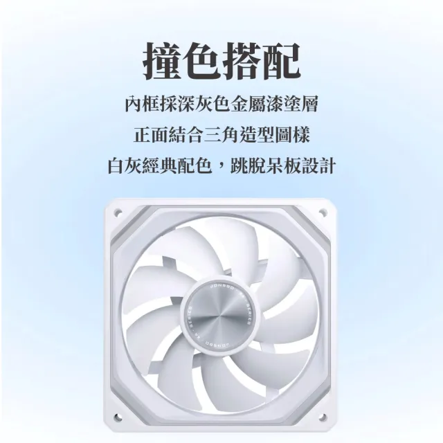 【JONSBO 喬思伯】XA360 ARGB Gen1 一體式全幅雙光效風扇 黑/白(無限鏡+導光條/3年換新/正反轉)