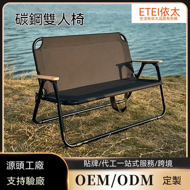 雙人折疊椅