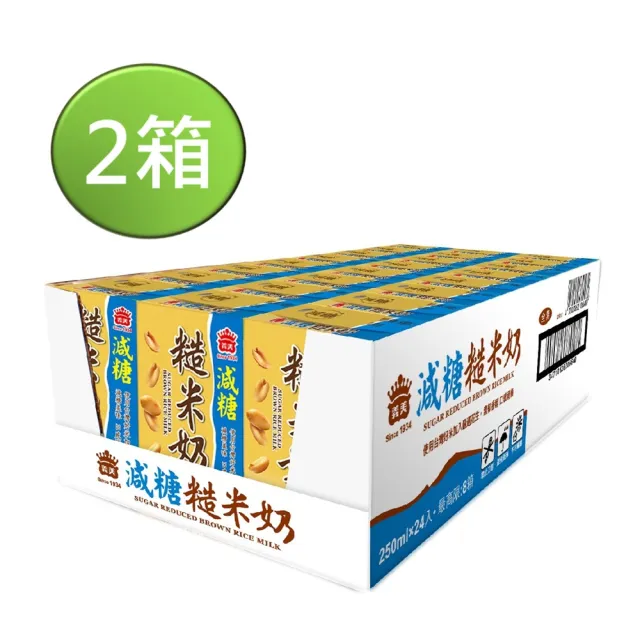 【義美】減糖糙米奶250mlx2箱(共48入)