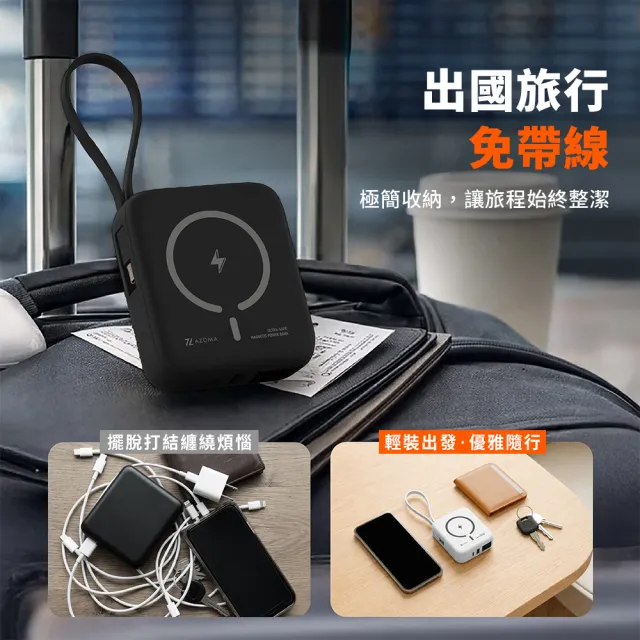 【AZOMA】H20 防爆行動電源 10000mAh 台灣製造 固態電池 五合一自帶線磁吸(wh標示 可出國)
